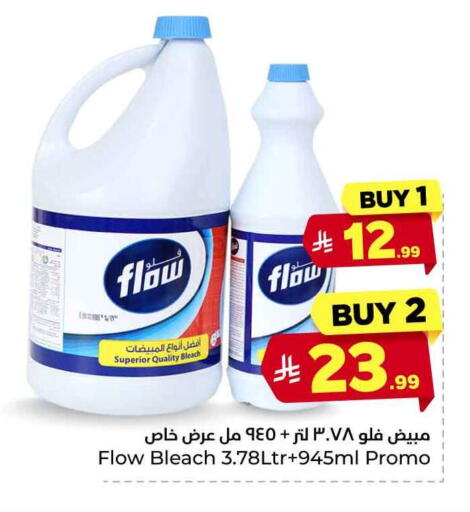 available at هايبر الوفاء in مملكة العربية السعودية, السعودية, سعودية - جدة