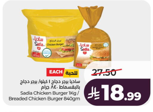 available at LULU Hypermarket in KSA, Saudi Arabia, Saudi - Al Khobar