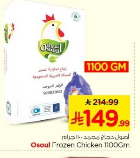 available at Nesto in KSA, Saudi Arabia, Saudi - Riyadh