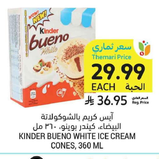 available at Tamimi Market in KSA, Saudi Arabia, Saudi - Al Khobar