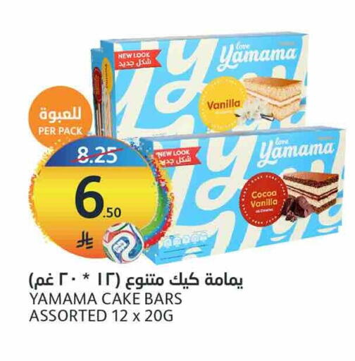 Vanilla available at AlJazera Shopping Center in KSA, Saudi Arabia, Saudi - Riyadh