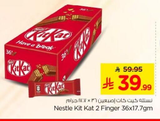 available at Nesto in KSA, Saudi Arabia, Saudi - Al-Kharj