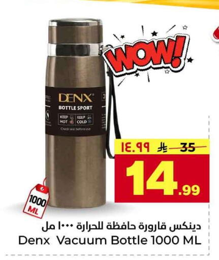 available at Hyper Al Wafa in KSA, Saudi Arabia, Saudi - Riyadh