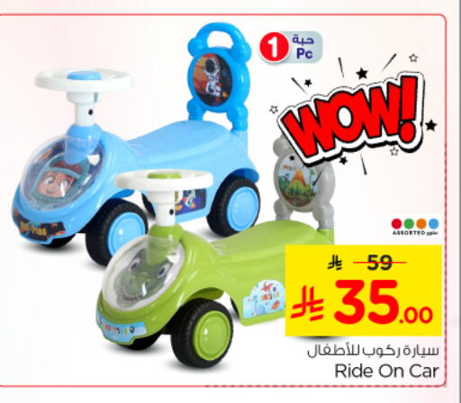 available at Nesto in KSA, Saudi Arabia, Saudi - Riyadh