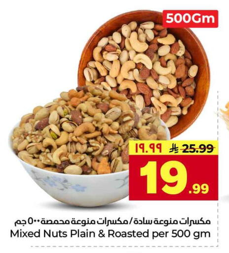 available at Hyper Al Wafa in KSA, Saudi Arabia, Saudi - Al-Kharj