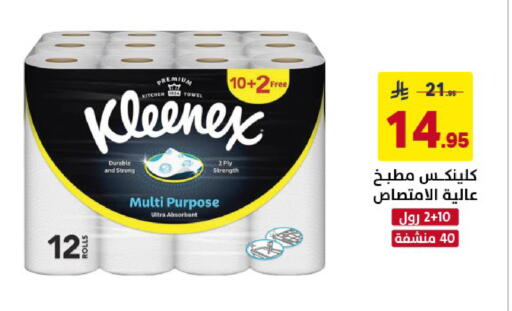 available at Ala Kaifak in KSA, Saudi Arabia, Saudi - Al Khobar