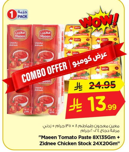 Tomato available at Nesto in KSA, Saudi Arabia, Saudi - Al Khobar