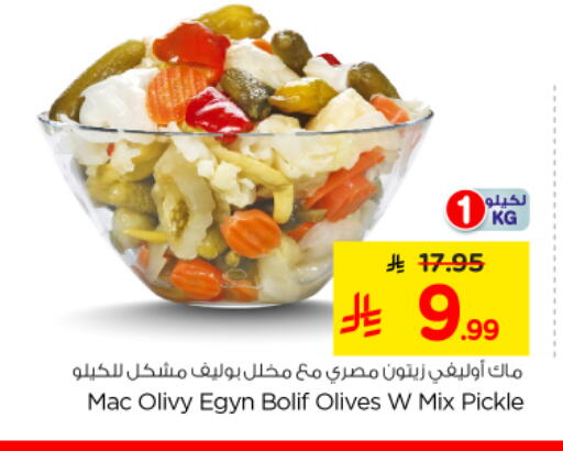 available at نستو in مملكة العربية السعودية, السعودية, سعودية - المجمعة