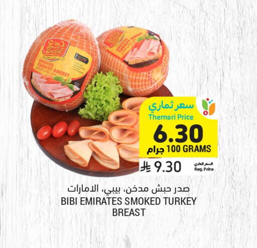 available at Tamimi Market in KSA, Saudi Arabia, Saudi - Tabuk