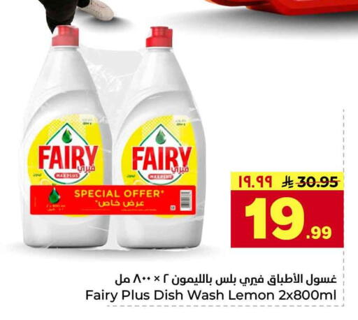 Lemon available at Hyper Al Wafa in KSA, Saudi Arabia, Saudi - Riyadh