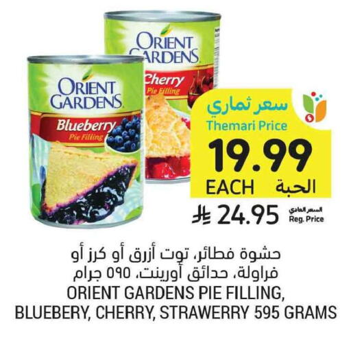 Blueberry BlueBerry Cherry available at أسواق التميمي in مملكة العربية السعودية, السعودية, سعودية - المدينة المنورة