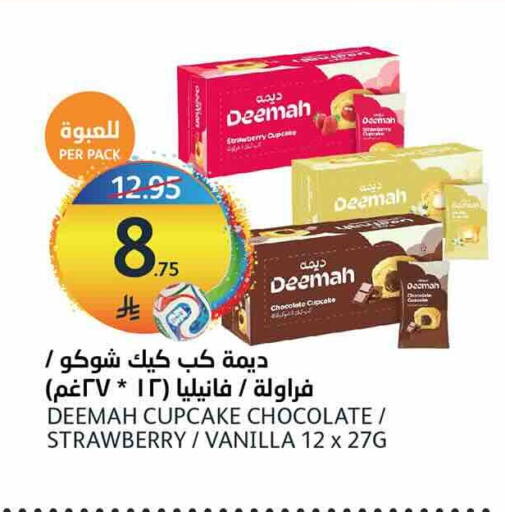 Strawberry Vanilla available at AlJazera Shopping Center in KSA, Saudi Arabia, Saudi - Riyadh