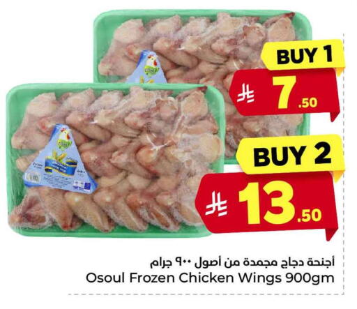 available at Hyper Al Wafa in KSA, Saudi Arabia, Saudi - Al-Kharj