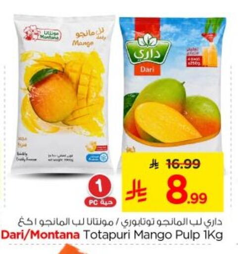 Mango available at نستو in مملكة العربية السعودية, السعودية, سعودية - الخرج