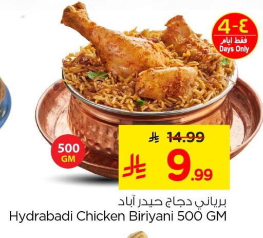 available at Nesto in KSA, Saudi Arabia, Saudi - Al Khobar