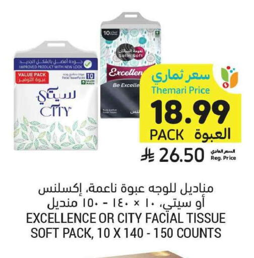 available at Tamimi Market in KSA, Saudi Arabia, Saudi - Tabuk
