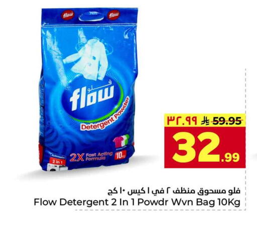 available at Hyper Al Wafa in KSA, Saudi Arabia, Saudi - Riyadh