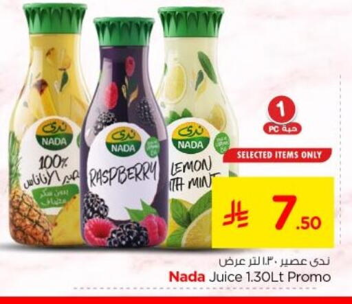Raspberry Lemon available at نستو in مملكة العربية السعودية, السعودية, سعودية - الخرج
