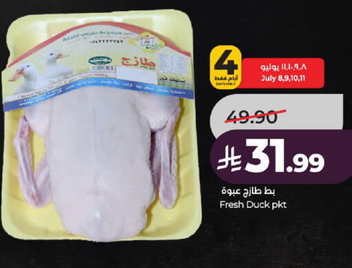 available at LULU Hypermarket in KSA, Saudi Arabia, Saudi - Al-Kharj