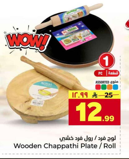 available at Hyper Al Wafa in KSA, Saudi Arabia, Saudi - Al-Kharj