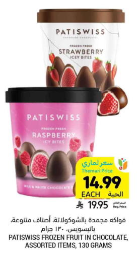 Strawberry Raspberry available at Tamimi Market in KSA, Saudi Arabia, Saudi - Tabuk