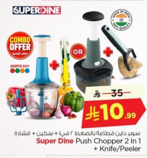 available at Nesto in KSA, Saudi Arabia, Saudi - Al-Kharj