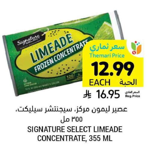 available at Tamimi Market in KSA, Saudi Arabia, Saudi - Tabuk
