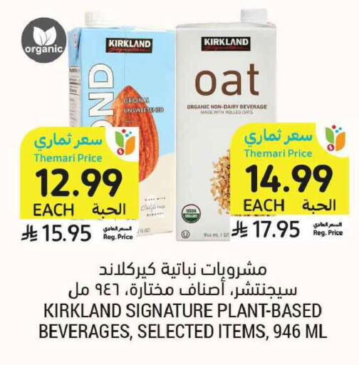 available at Tamimi Market in KSA, Saudi Arabia, Saudi - Tabuk