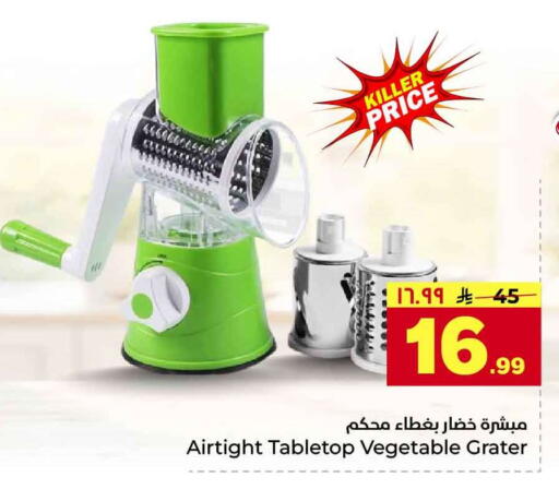available at Hyper Al Wafa in KSA, Saudi Arabia, Saudi - Riyadh