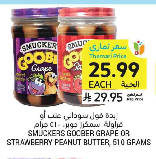 Strawberry available at أسواق التميمي in مملكة العربية السعودية, السعودية, سعودية - جدة