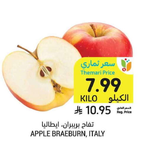 Apple from Italy available at Tamimi Market in KSA, Saudi Arabia, Saudi - Tabuk