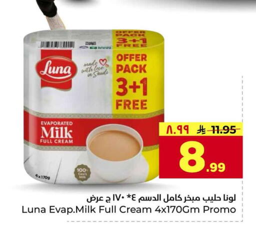available at Hyper Al Wafa in KSA, Saudi Arabia, Saudi - Riyadh