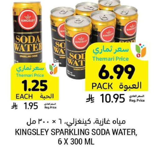 available at Tamimi Market in KSA, Saudi Arabia, Saudi - Tabuk