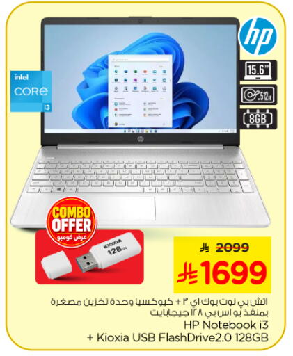 available at Nesto in KSA, Saudi Arabia, Saudi - Riyadh
