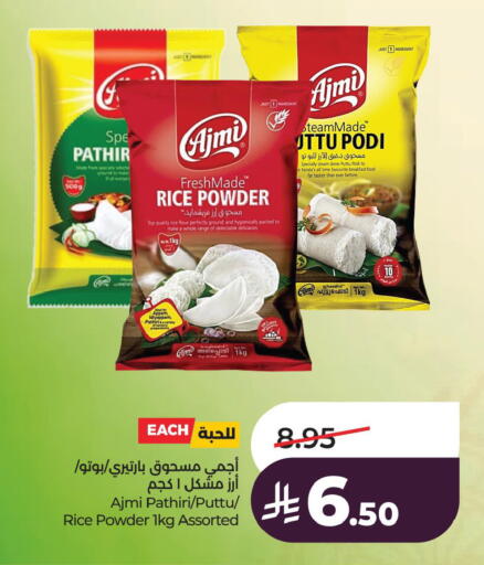 available at LULU Hypermarket in KSA, Saudi Arabia, Saudi - Al Khobar