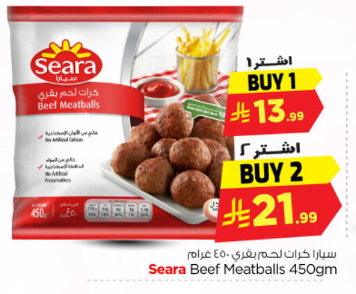 available at نستو in مملكة العربية السعودية, السعودية, سعودية - المجمعة