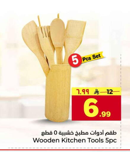 available at Hyper Al Wafa in KSA, Saudi Arabia, Saudi - Al-Kharj