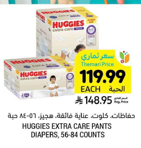 available at Tamimi Market in KSA, Saudi Arabia, Saudi - Tabuk