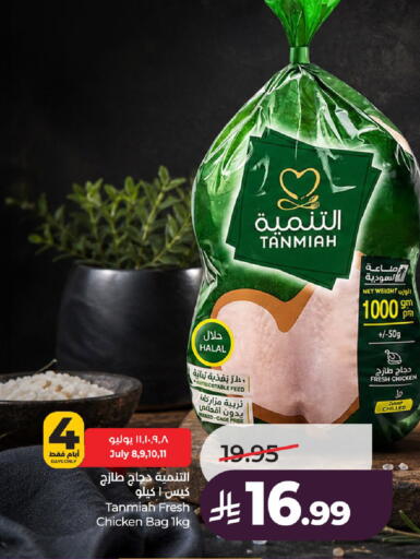 available at LULU Hypermarket in KSA, Saudi Arabia, Saudi - Al-Kharj