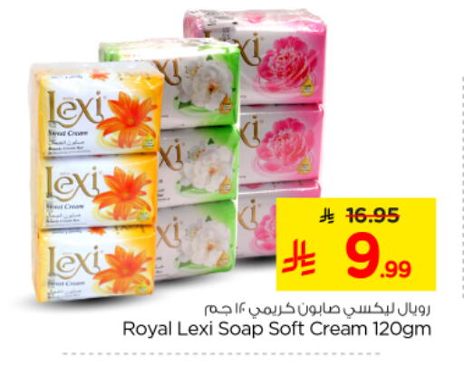 available at نستو in مملكة العربية السعودية, السعودية, سعودية - المجمعة