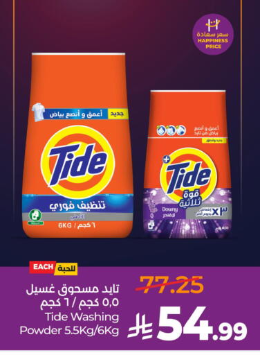 available at LULU Hypermarket in KSA, Saudi Arabia, Saudi - Al Khobar