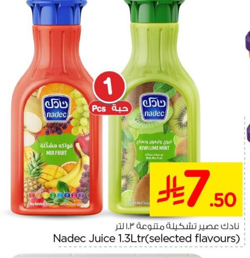 Kiwi available at Nesto in KSA, Saudi Arabia, Saudi - Al Khobar