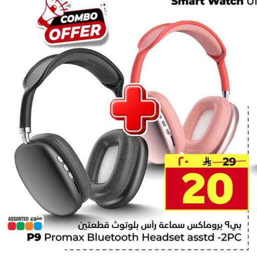 available at Hyper Al Wafa in KSA, Saudi Arabia, Saudi - Riyadh