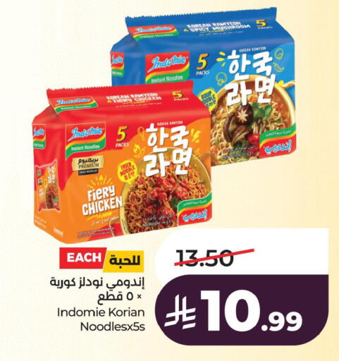 available at LULU Hypermarket in KSA, Saudi Arabia, Saudi - Al Khobar