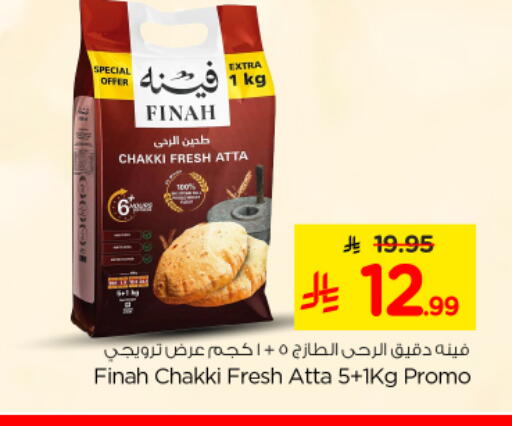 available at Nesto in KSA, Saudi Arabia, Saudi - Riyadh