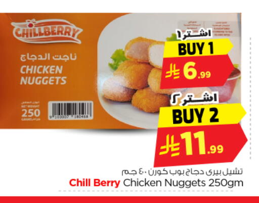 available at Nesto in KSA, Saudi Arabia, Saudi - Al Majmaah