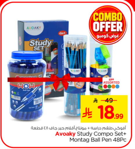 available at Nesto in KSA, Saudi Arabia, Saudi - Riyadh