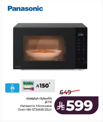 available at LULU Hypermarket in KSA, Saudi Arabia, Saudi - Al-Kharj