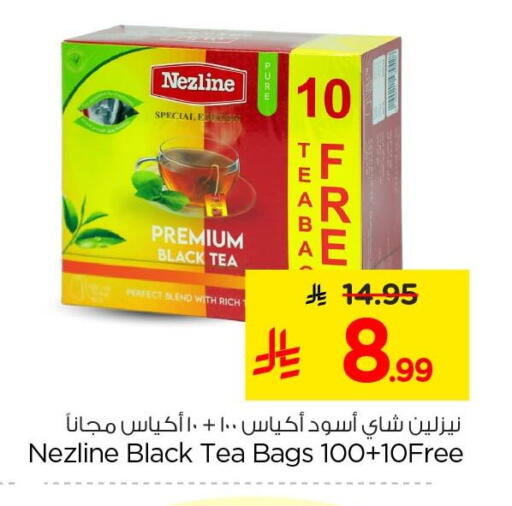 available at نستو in مملكة العربية السعودية, السعودية, سعودية - الخبر‎