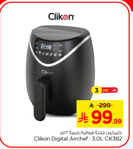 available at نستو in مملكة العربية السعودية, السعودية, سعودية - المجمعة